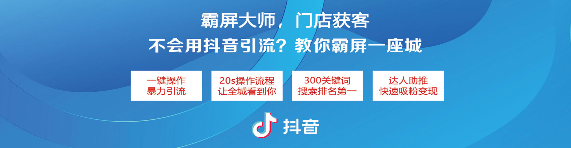 游仙百度信息流